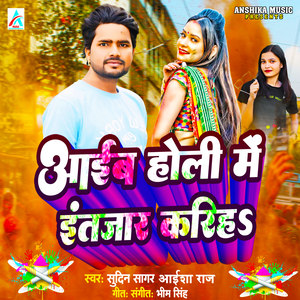 Aaib Holi Me Entjar Kariha (Holi Song)