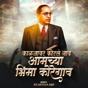 Kaljavar Koral Nav Aamch Bhima Koregaon