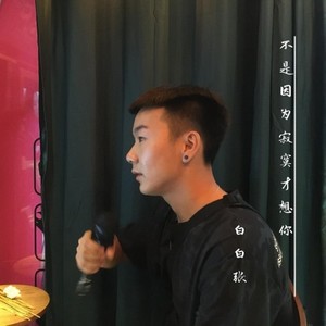白白张 - 不是因为寂寞才想你