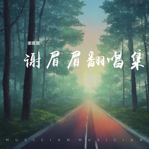 凡非凡封面