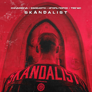 Skandalist (Explicit)