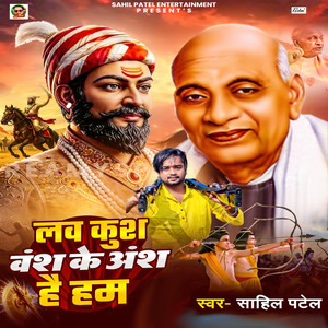 Lav Kush Vansh Ke Ansh Hai Hum