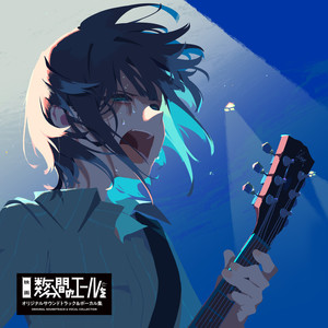 未明 (弾き語りVer.)