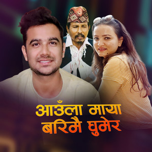 Aula Maya Barimai Ghumera