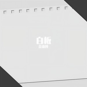 白板 (feat.Mrbobo)