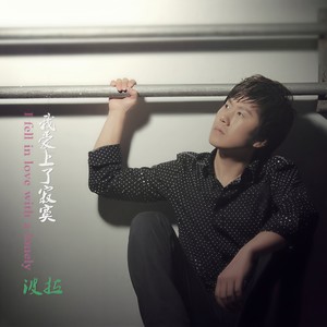 幸福你和我