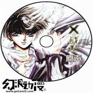 X战记原声音乐1 (《X战记》TV版原声音OST1)