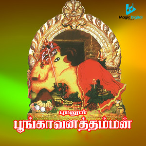 Kaalangal Angalamman