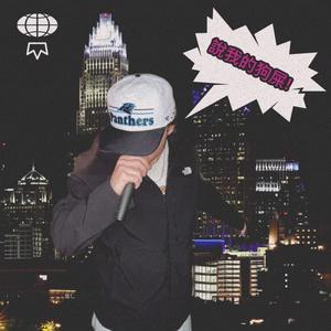 Talk My **** (Explicit)