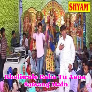 Kholiwale Baba Tu Aana Satsang Main