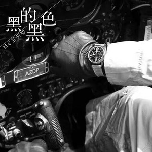 喊麦之王