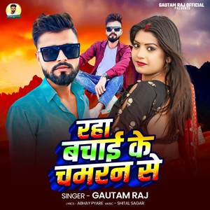 Raha Bachai Ke Chamran Se