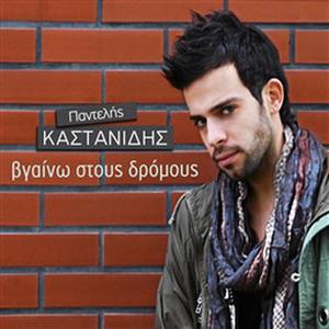 Vgaino Stous Dromous