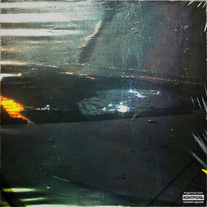 Back in the City (Explicit)