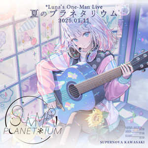 あの夏のいつかは (Someday in that Summer) (Live at SUPERNOVA KAWASAKI,2025/01/11)