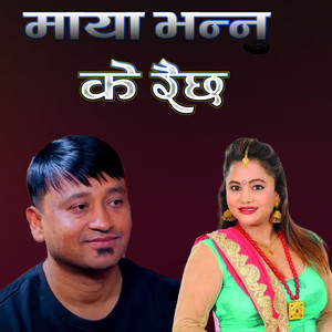 Maya bhannu ke raichha