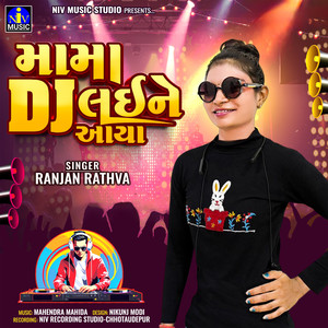 Mama Dj Laine Aaya, Pt. 1