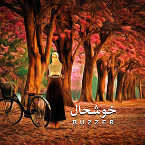 خوشحال