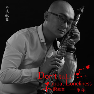 妹妹嫁给我吧 (DJ版)