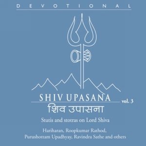 Shiv Upasana Vol. 3