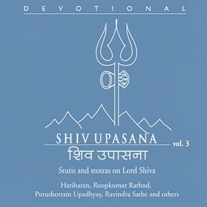 Vedasaara Shivas Tavaha Stotram