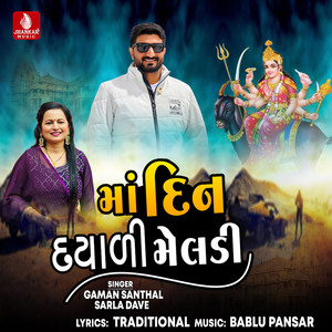 Maa Din Dayali Meladi