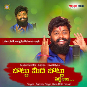 Bottu Meedha Bottu Pettinadi