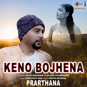 Keno Bojhena (From