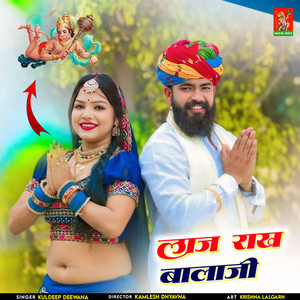Laj Rakh Balaji