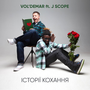 Історії Кохання (Explicit)