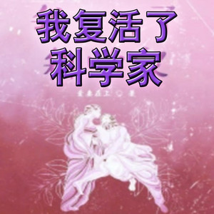 长青 - 第255集元旦前的准备年度报表和年度总结荣光半年赚到多少钱