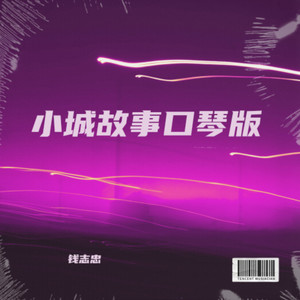 荷塘月色