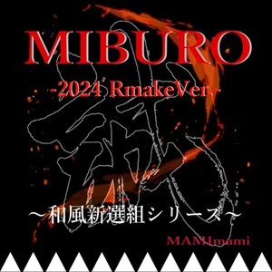 MIBURO (2024 Remake Version)