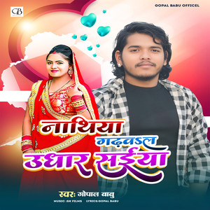 Nathiya Garhwal Udhar Saiya