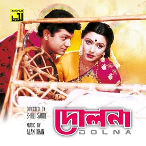 Dolna (Original Motion Picture Soundtrack)