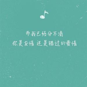 后来没有我们