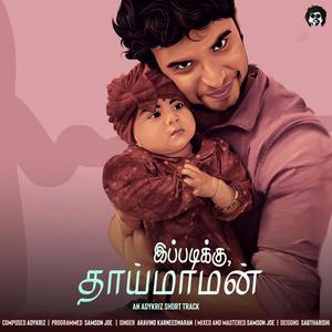 IPPADIKKU THAIMAMAN (feat. Aravind Karneeswaran)