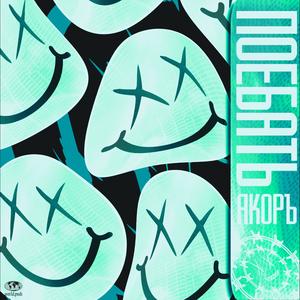 ТЫ ТУÐÐÐ (Original Mix)