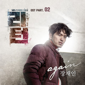 리턴 OST Part.2