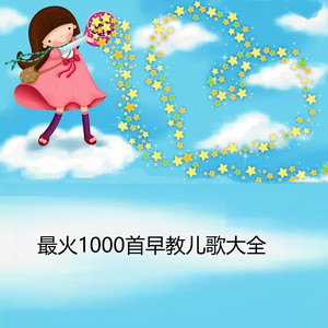 翘翘板（跷跷板）封面
