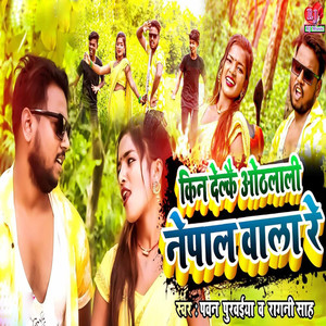 Kin Delakai Othalali Nepal Wala Re