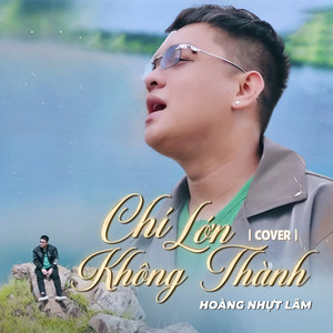 Chí Lớn Không Thành (COVER版)
