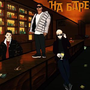 ÐÐ ÐÐÐ Ð (Original Mix)