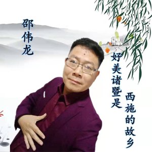 好美诸暨是西施的故乡