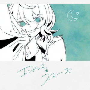 エンドレス・スヌーズ