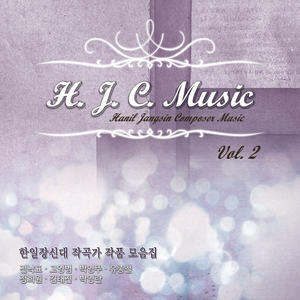 HJC Music Vol.2