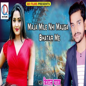 Maja Mile Nhi Mauga Bhatar Me