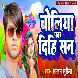 Choliya Far Dihi San