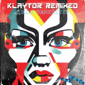 2004VD17 (Marco Lazovic Remix)