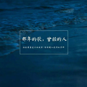 樹TreeRadio - 爱情字典
